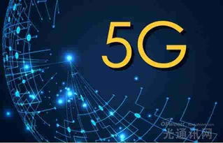 t mobile 5g策略 從600mhz開(kāi)始 未來(lái)還將使用毫米波